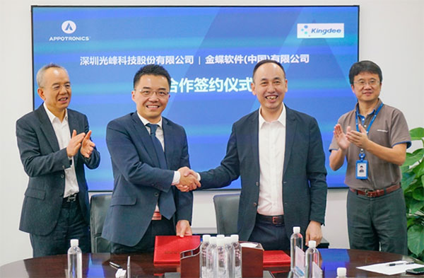 助力中国之光照亮世界舞台 金蝶与光峰科技签署战略合作协议